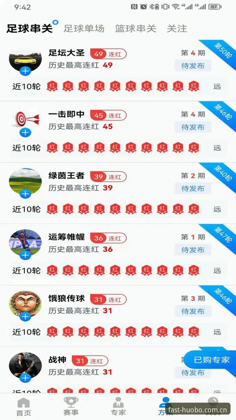 火博体育数据下载使用教程：从安装到深度评测的操作指南