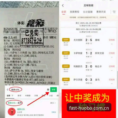 火博体育数据工具全面解析：从赛事数据下载到平台对比的深度评测